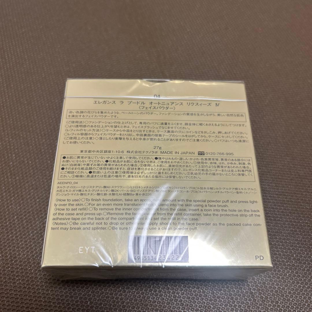 エレガンス　ラ　プードル　オートニュアンス IV(4番 27g)