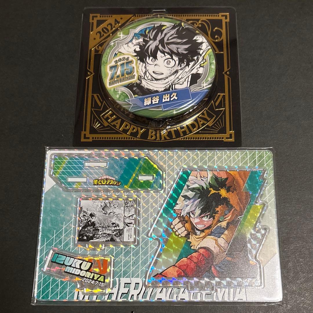 ヒロアカ 緑谷出久 バースデイ バースデー アクスタ 缶バッジ 2024 BD3