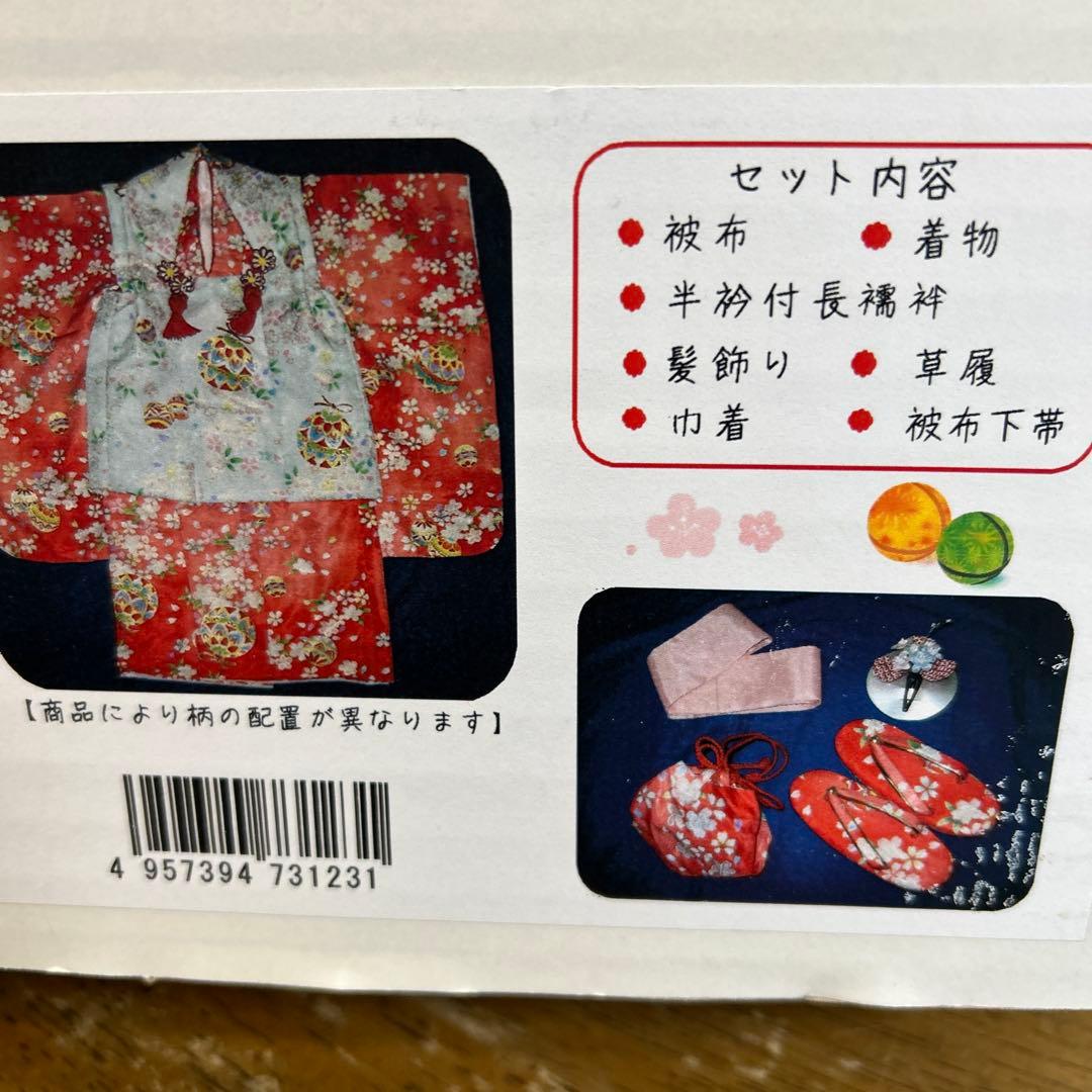 七五三着物セット