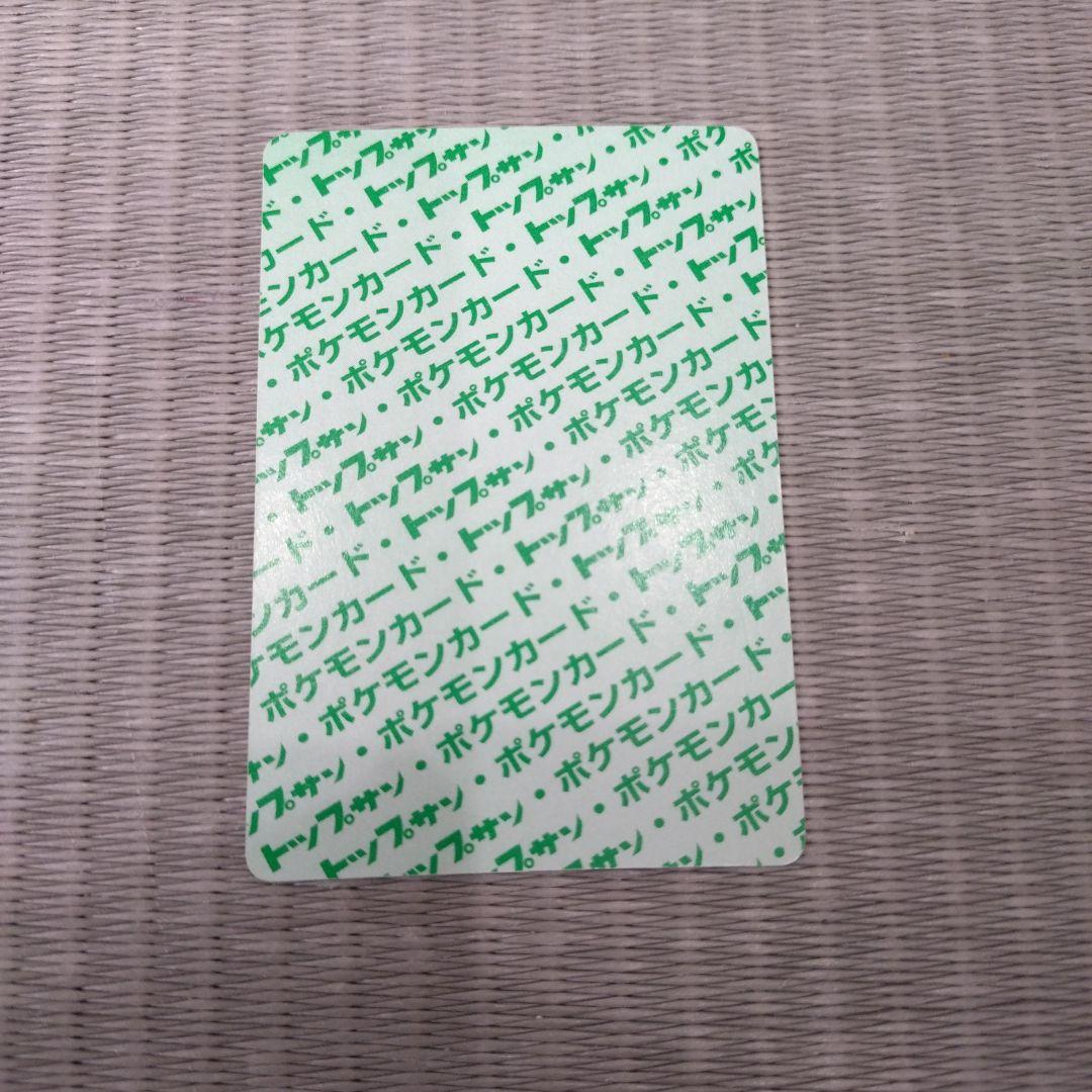 ポケモンカード ミュウツー 150 ポケモン トップサン 裏緑 1995年