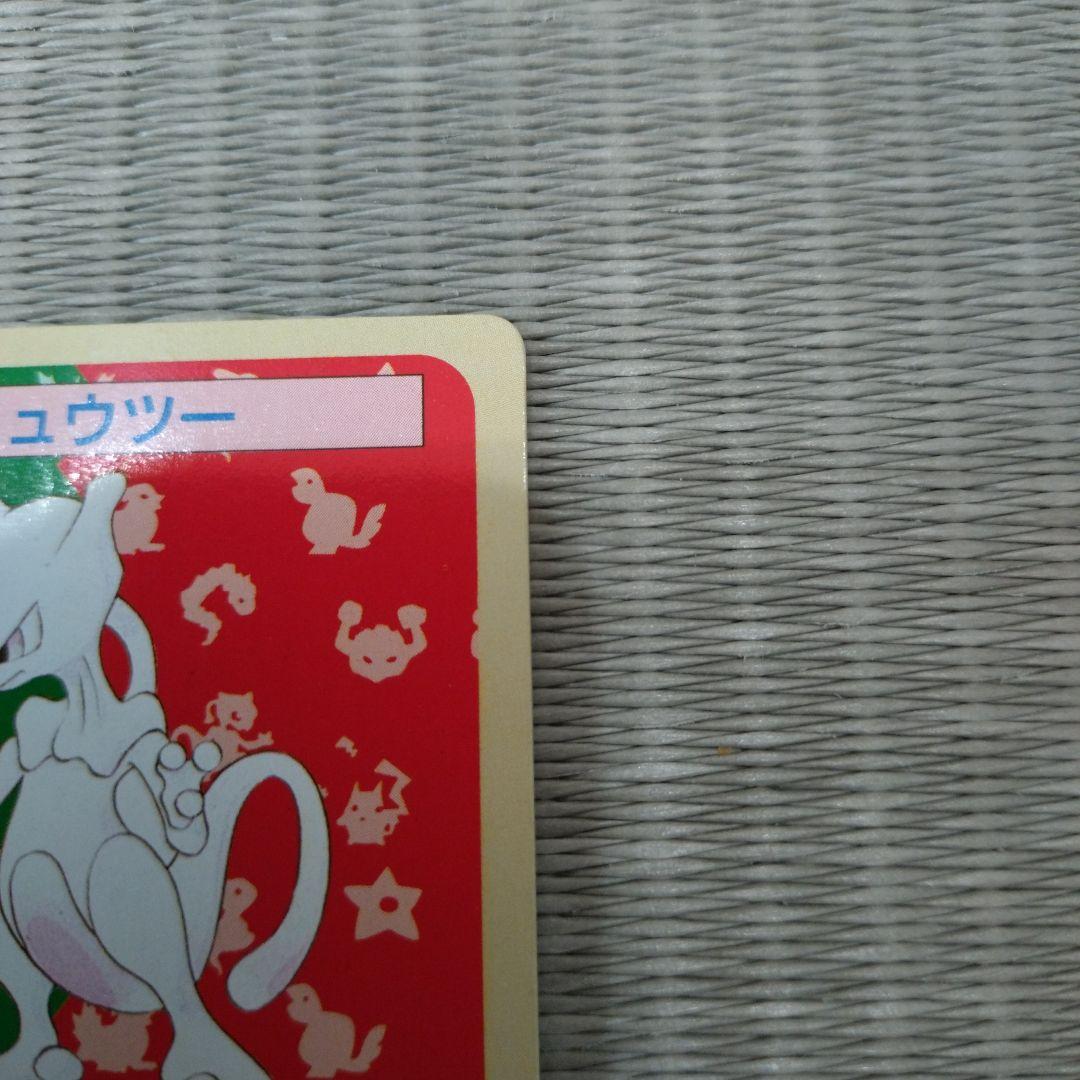 ポケモンカード ミュウツー 150 ポケモン トップサン 裏緑 1995年