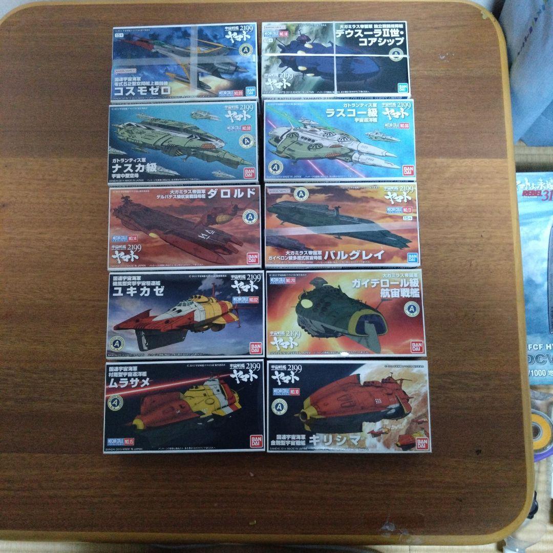 宇宙戦艦ヤマトメカコレ10セットまとめ売り