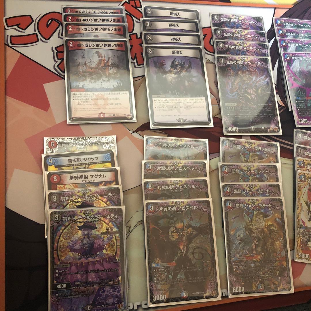 デュエマ デッキ クローシスアビス スリーブ付き - メルカリ