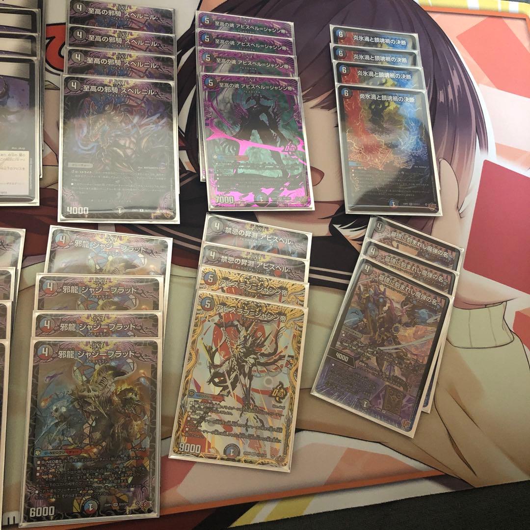 デュエマ デッキ クローシスアビス スリーブ付き - メルカリ