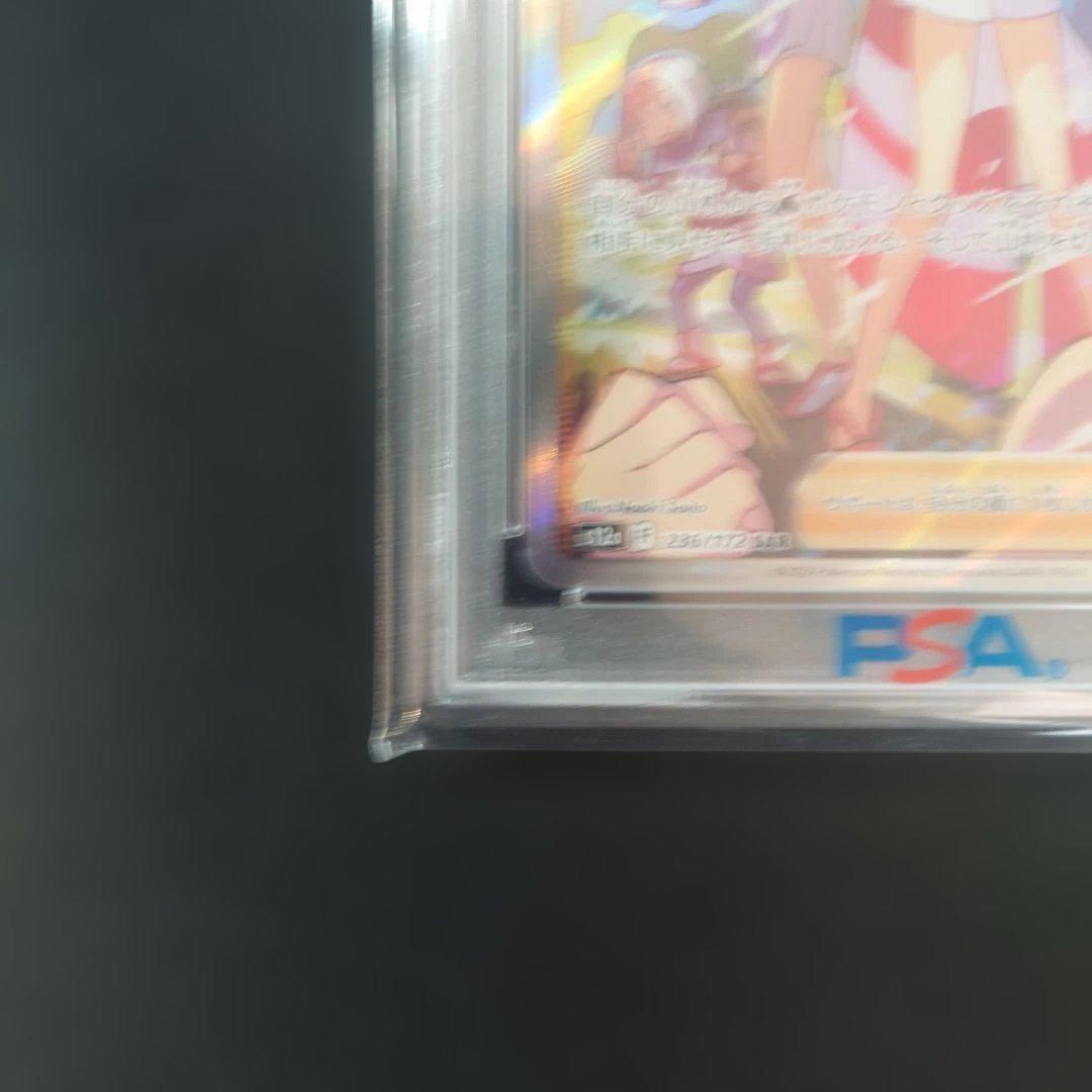 カイ SAR VSTARユニバース　PSA10