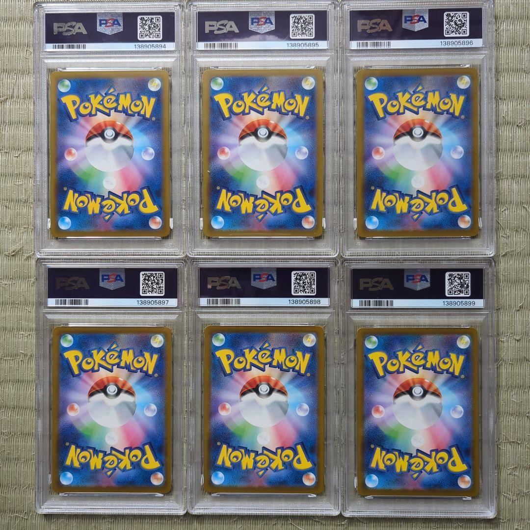 PSA10 マクドナルドプロモ プロモコンプ 6連番 c - メルカリ