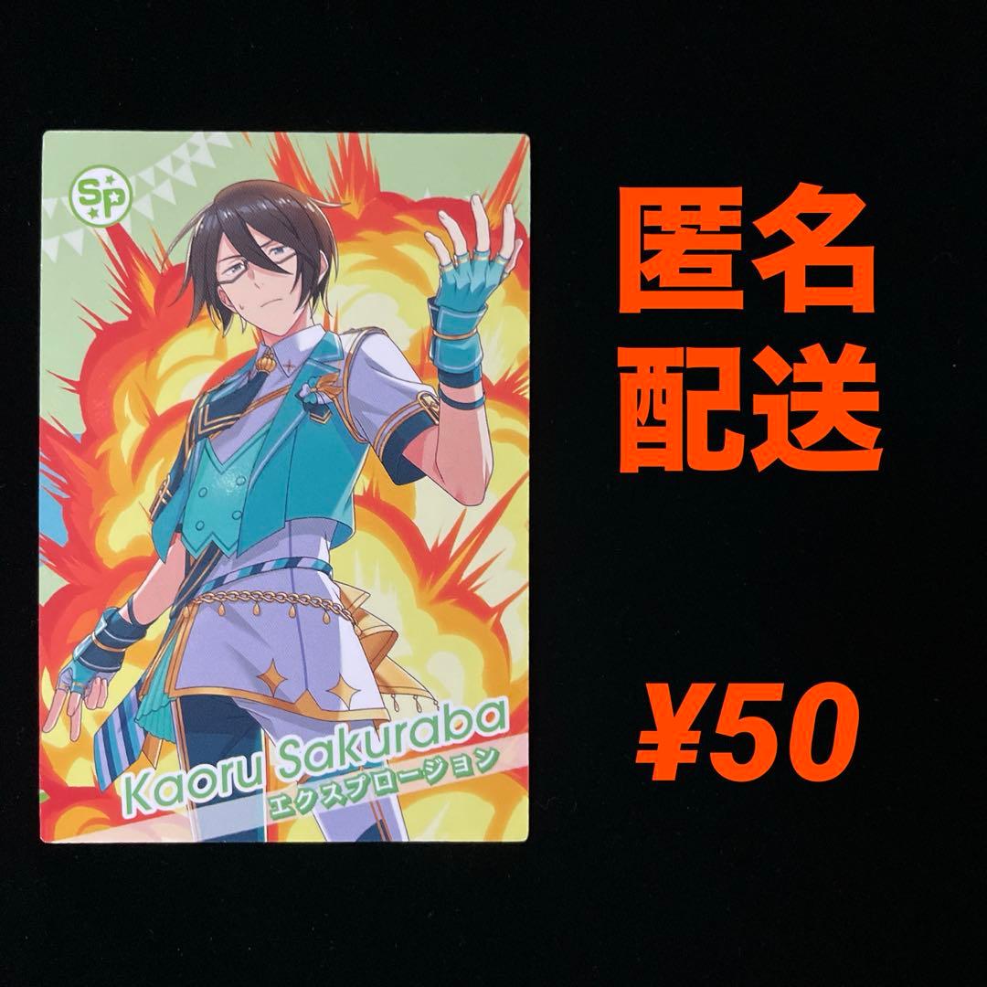 ツアマス アイドルマスターツアーズ 桜庭 薫 エクスプロージョン N 78