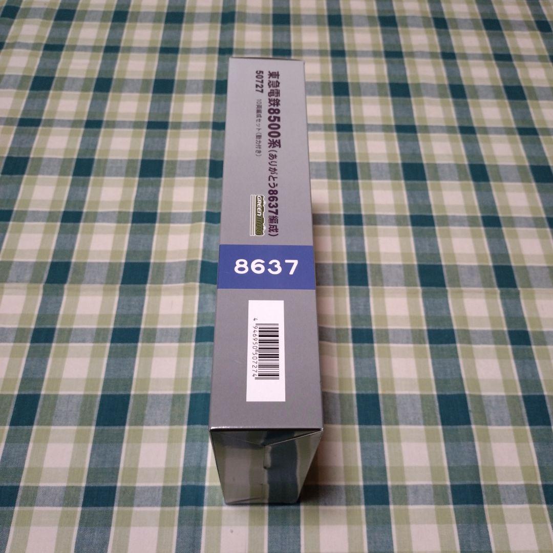 GM50727 東急電鉄8500系 (ありがとう8637編成)10両編成セット
