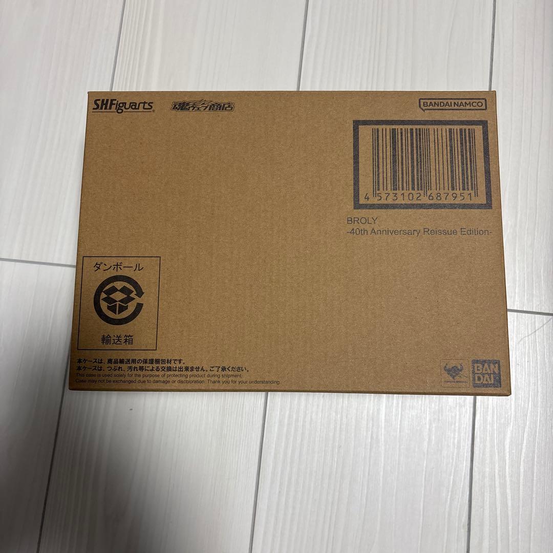 フィギュアーツ ブロリー　-40周年記念再販Edition- 限定