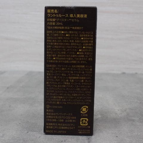 ◇未開封新品 RANTRUTH導入美容液＆Anmi OILスキンオイルセット