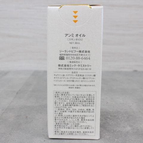 ◇未開封新品 RANTRUTH導入美容液＆Anmi OILスキンオイルセット