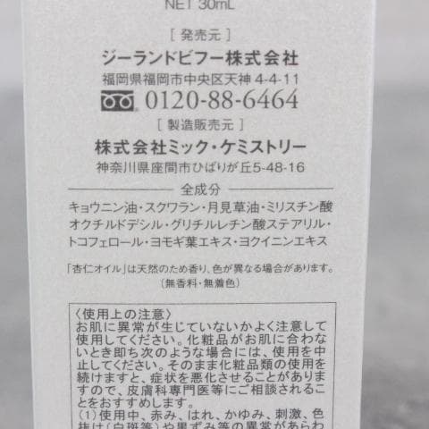 ◇未開封新品 RANTRUTH導入美容液＆Anmi OILスキンオイルセット