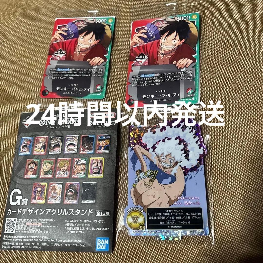 ワンピース1番くじプロモカード2枚G賞ロジャーニカのシークレット