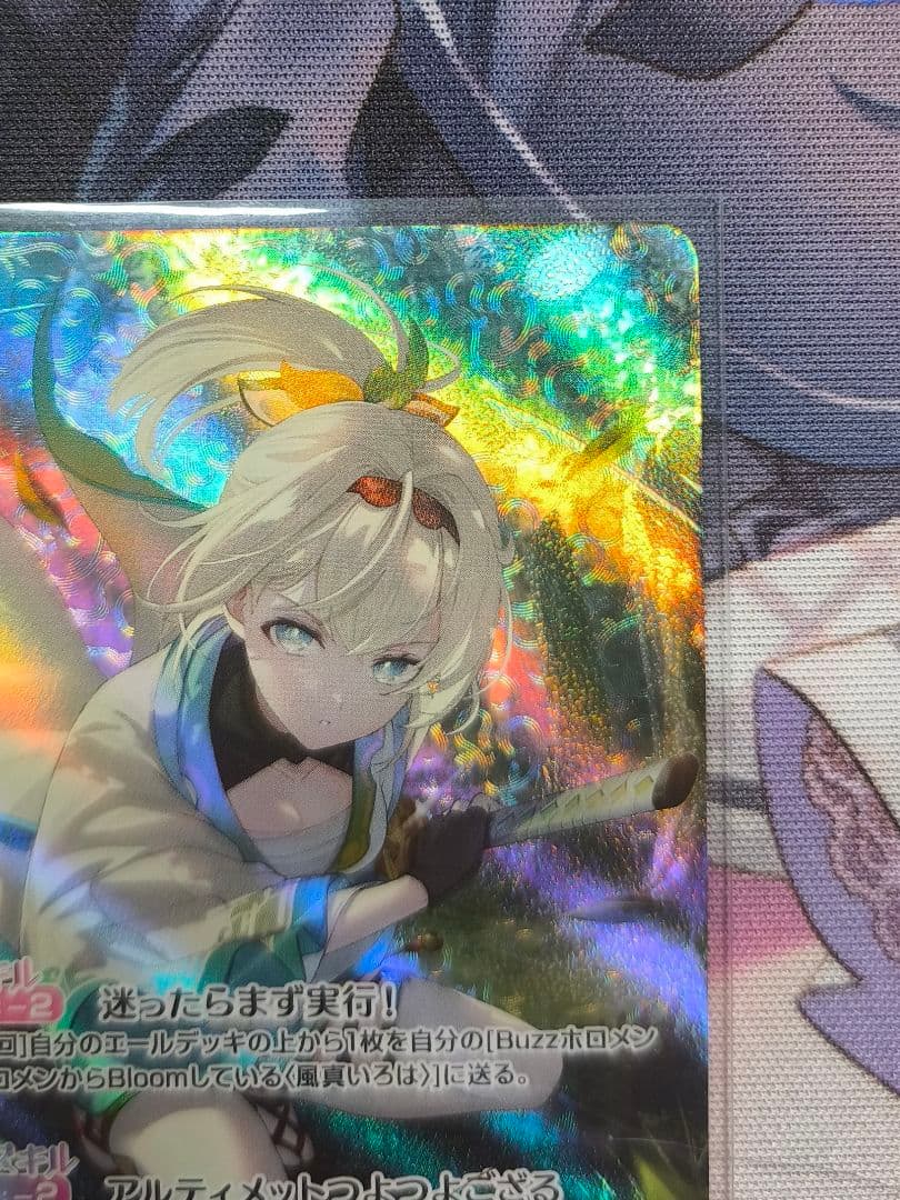 ホロカード 風真いろは OUR