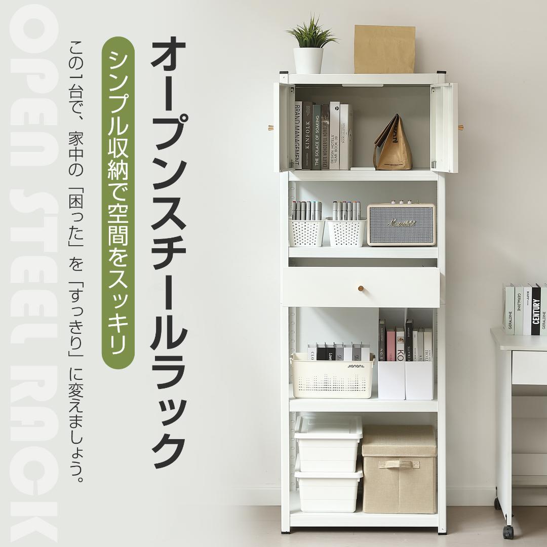 タイムセール！スチール製収納ラック【タイプC】　可動棚　大容量　WHITE