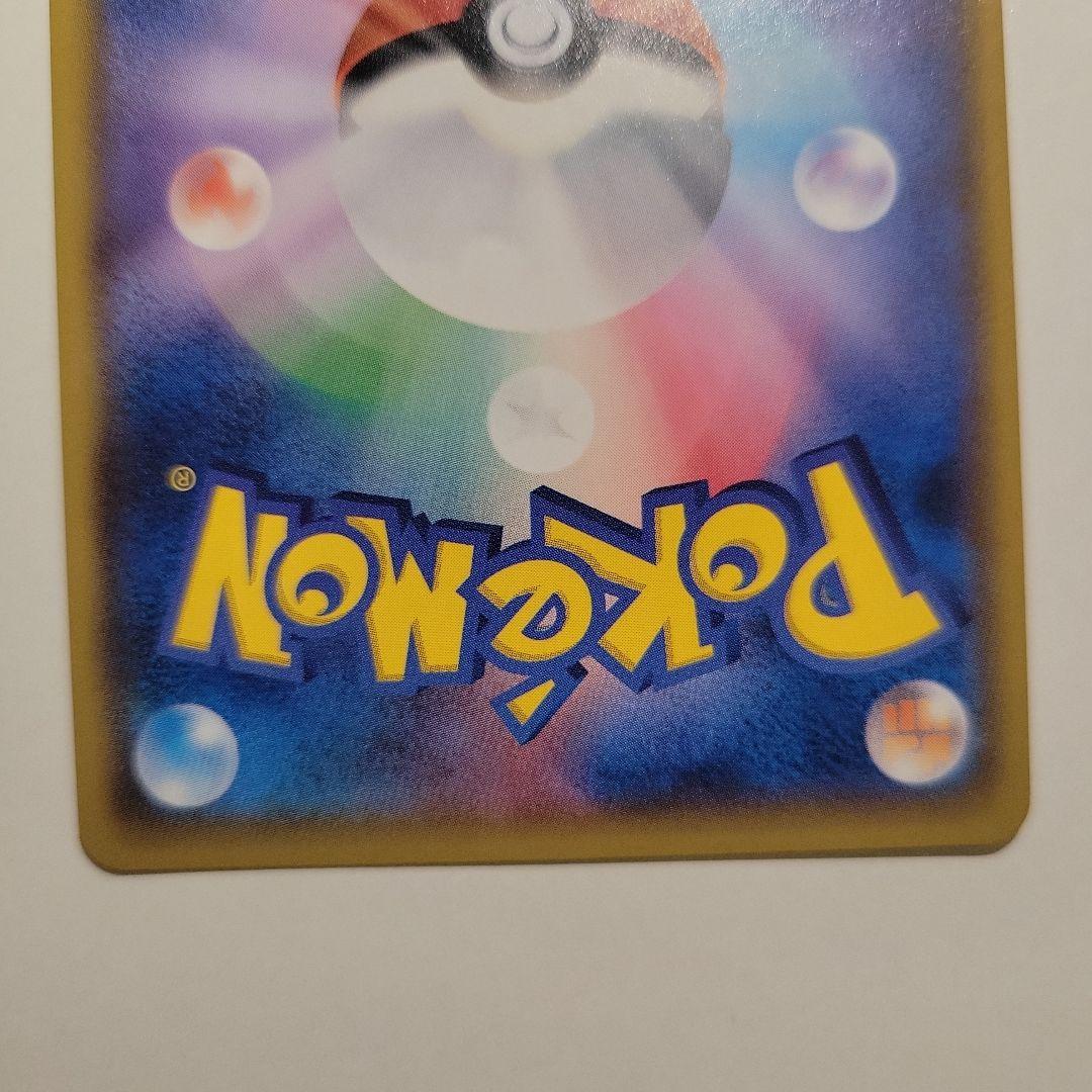 ひかるレックウザ ひかる伝説