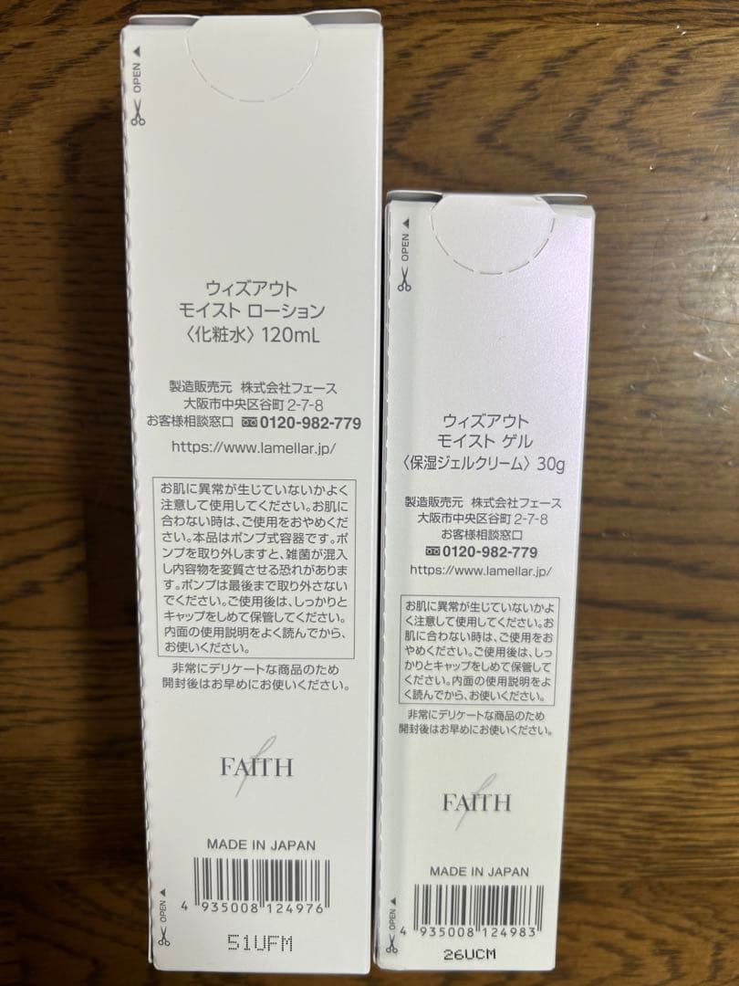 WITHOUT モイストローション 120mL & モイストゲル30g★新品★