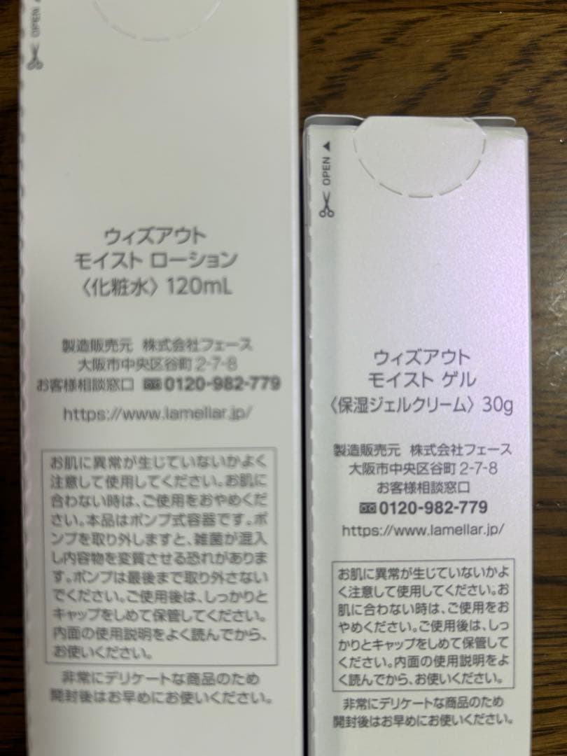 WITHOUT モイストローション 120mL & モイストゲル30g★新品★