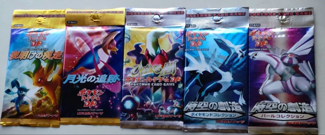 絶版ポケモンカードDP夜明けの疾走 月光の追跡 時空の創造 ひかる闇