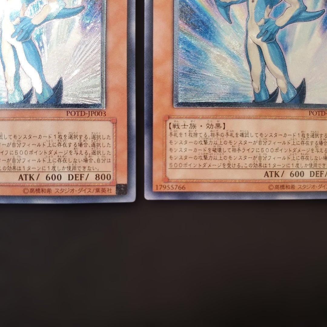 遊戯王 N・アクアドルフィン レリーフ 3枚セット 良品 断捨離 売切終了