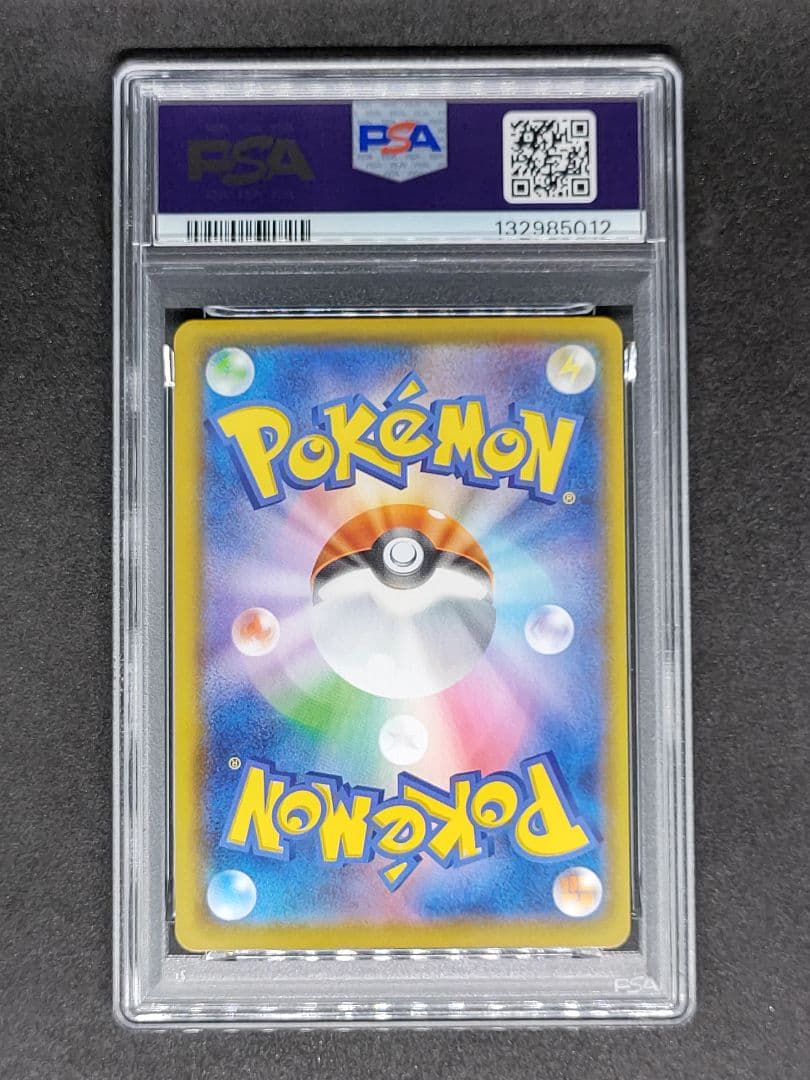 PSA10】なみのりピカチュウVMAX RRR Gem Mint キラ ホロ