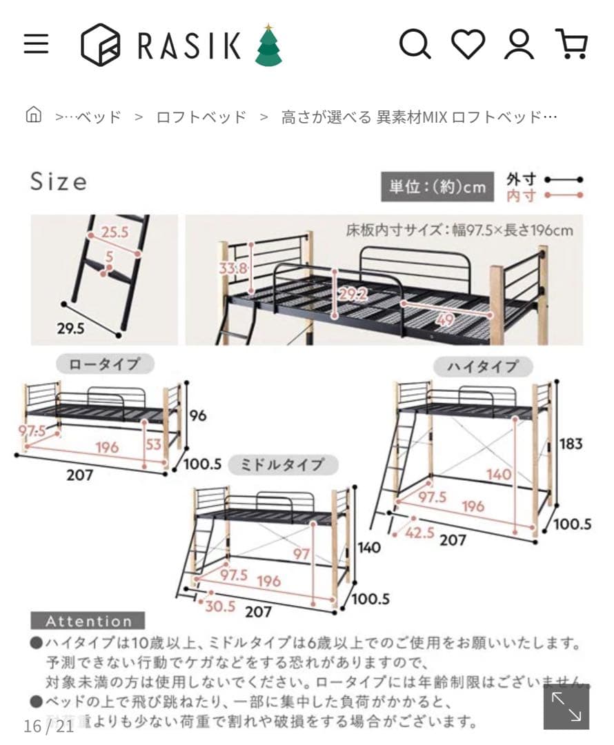 【RASIK】ロフトベッド Secreteミドルタイプ　ブラウン✖️ブラック