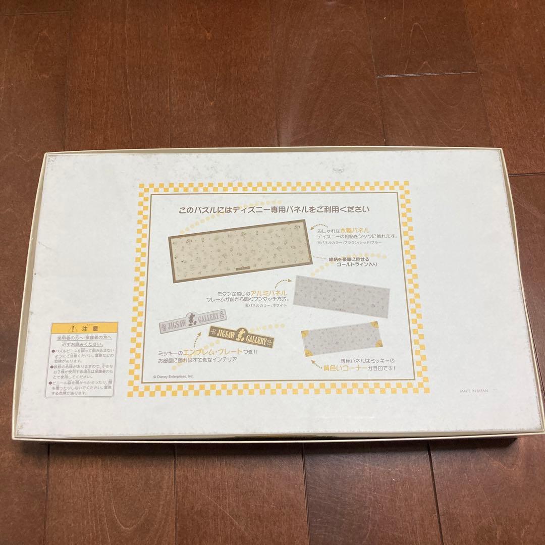 ジグソーパズル　950ピース　7人のこびと　夢みるこびとたち