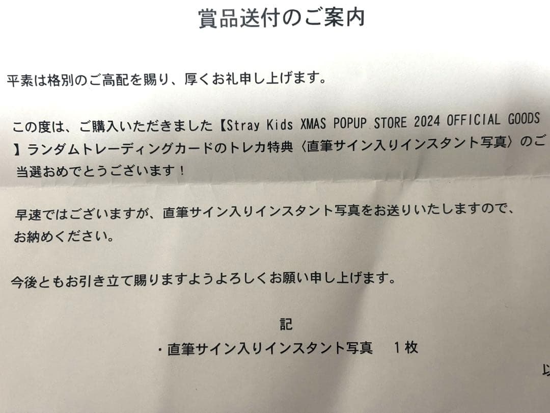 straykids HAN 直筆サイン入りチェキ