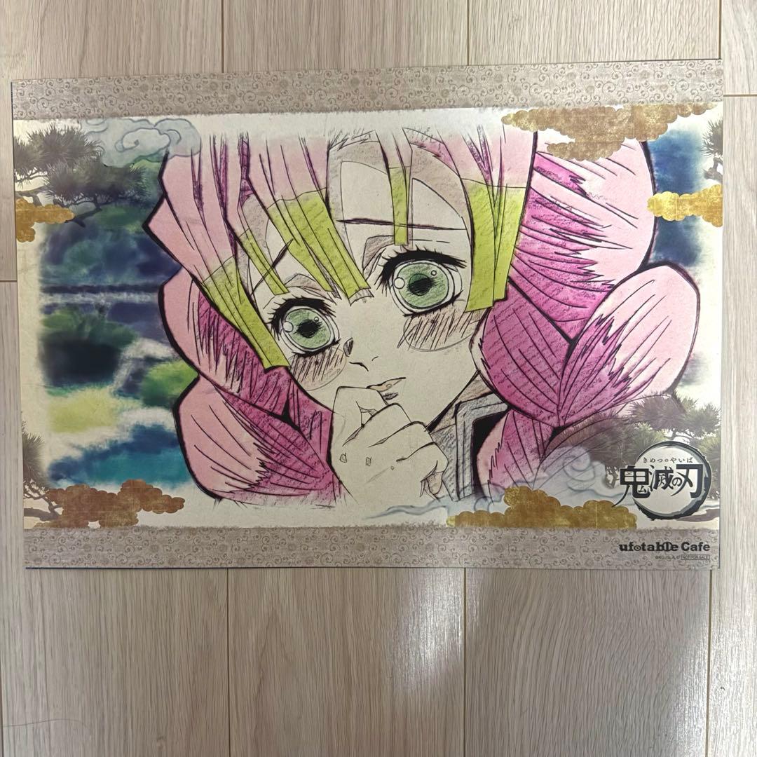 希少】鬼滅の刃 甘露寺蜜璃 ランチョンマット 3点 - メルカリ
