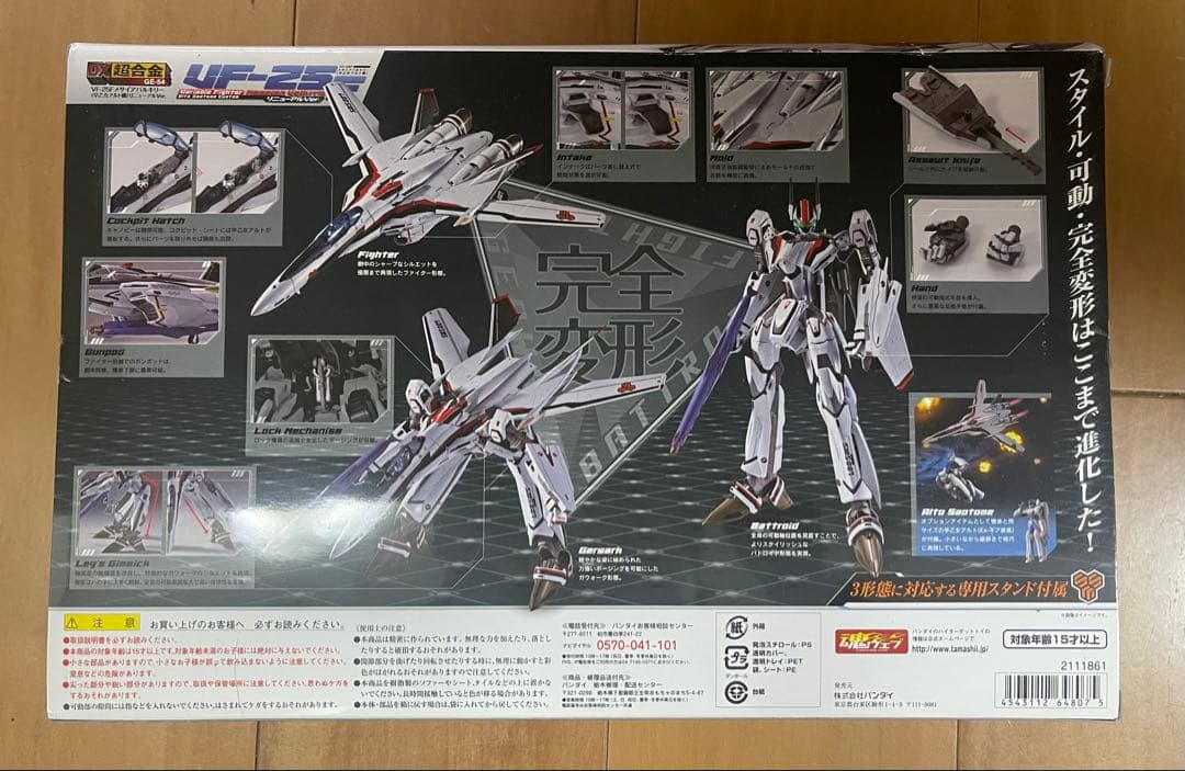 未開封品 DX超合金 VF-25F メサイアバルキリー