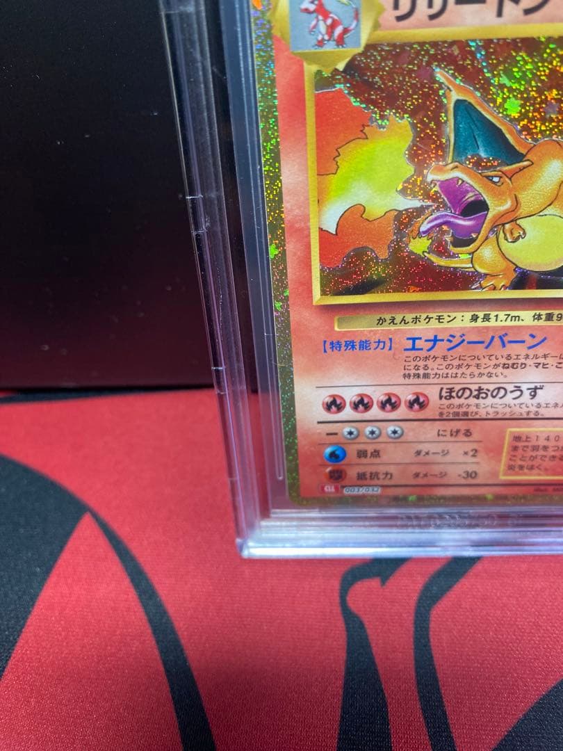 30周年に向け高騰中 早い者勝ち クラシックリザードン BGS10 GOLD