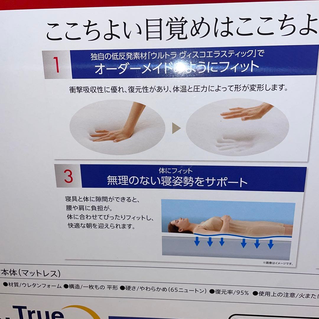 新品　トゥルースリーパー　マットレス　プレミアム　ダブル　（厚さ5cm）