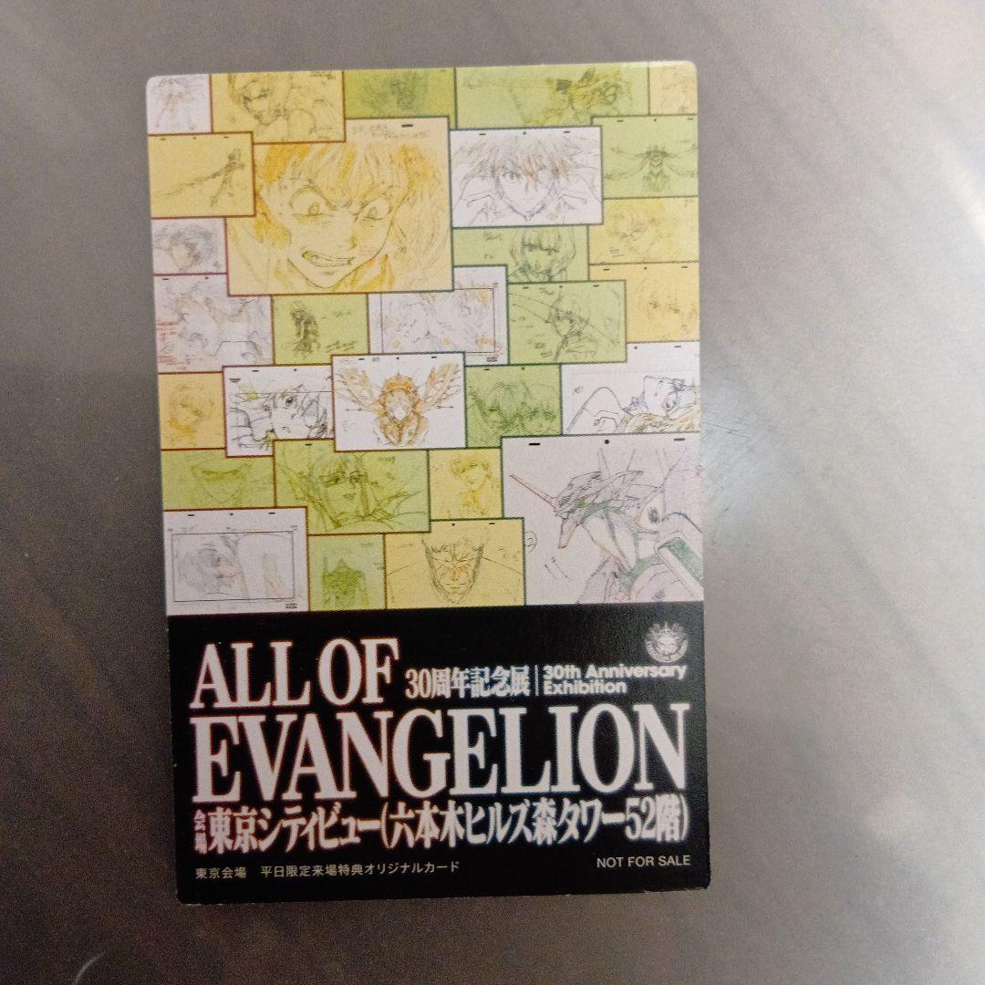エヴァンゲリオン 30周年記念展 平日限定特典カード マリ - メルカリ