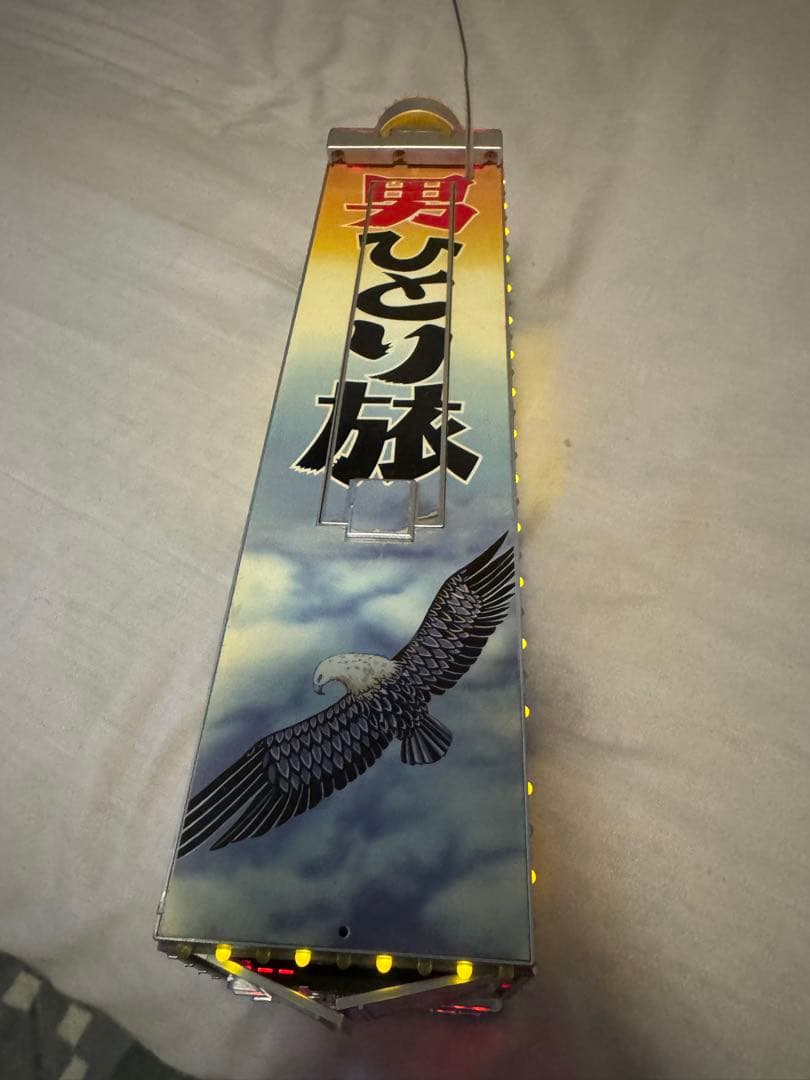 デコトラ一番星