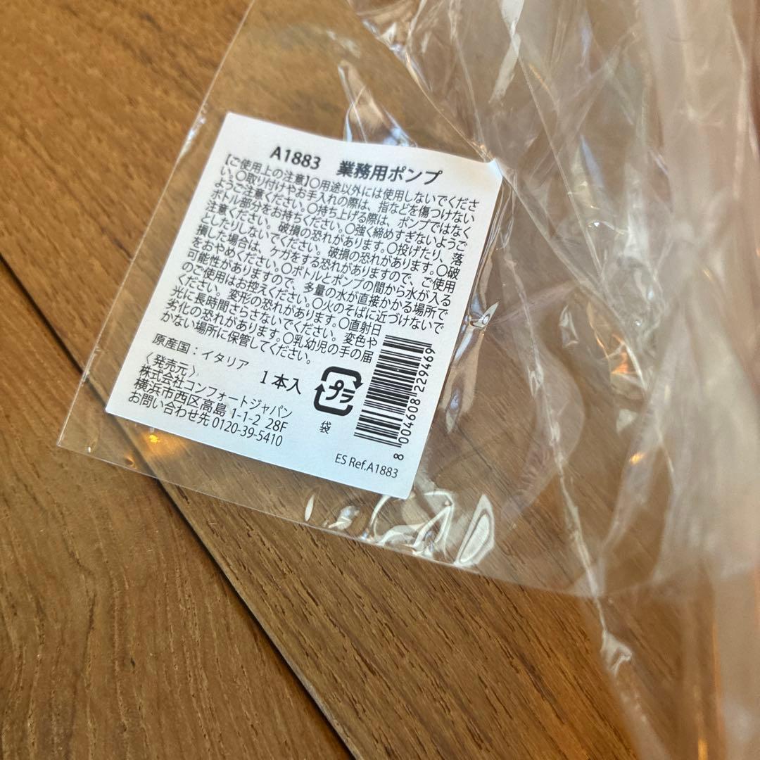 ダヴィネスエッセンシャル ラブ コンディショナー プロ 1000mL専用ポンプ付