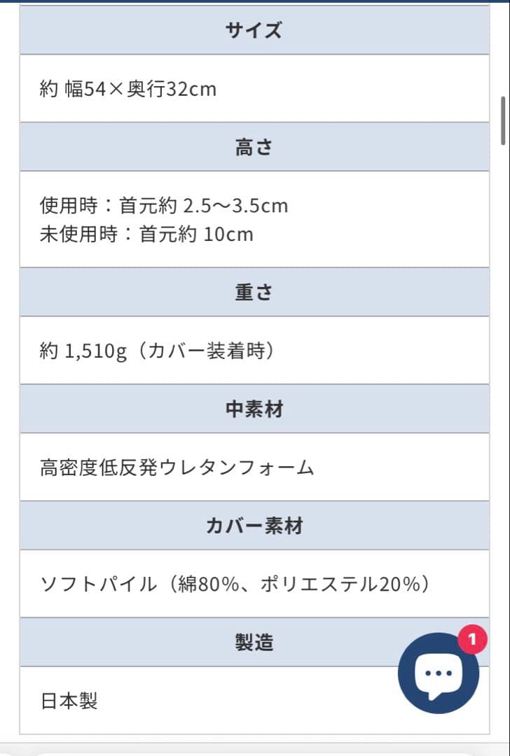 アンニーク　スタンダード　枕　高密度低反発　ウレタンフォーム　頸椎.肩用