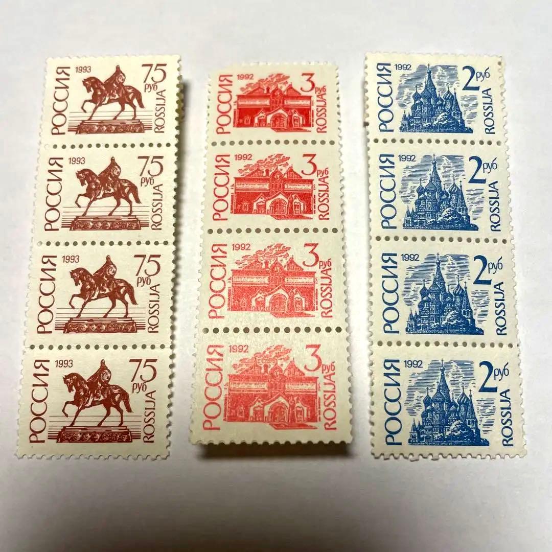 外国切手3種 ロシア - メルカリ