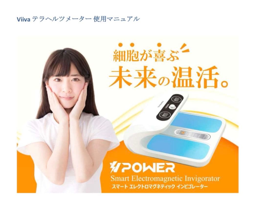 りーちゃんVIIVA テラヘルツメーター［新品未使用]