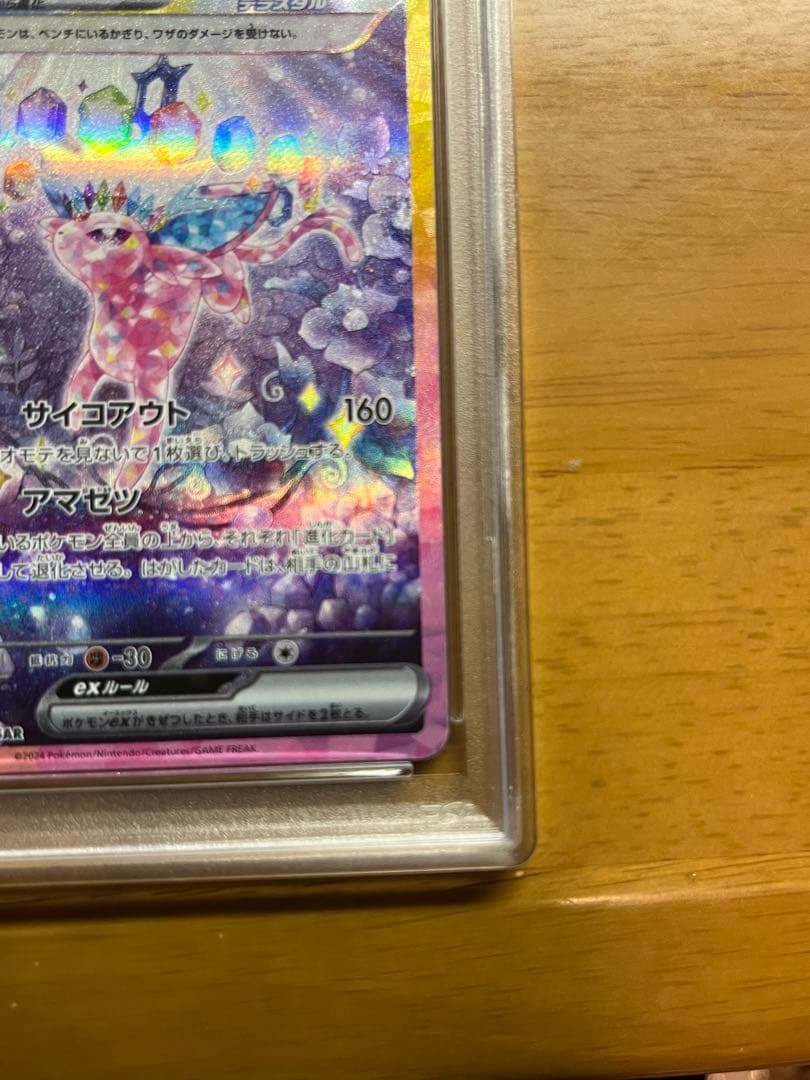 《PSA10》ポケモンカード エーフィex sar