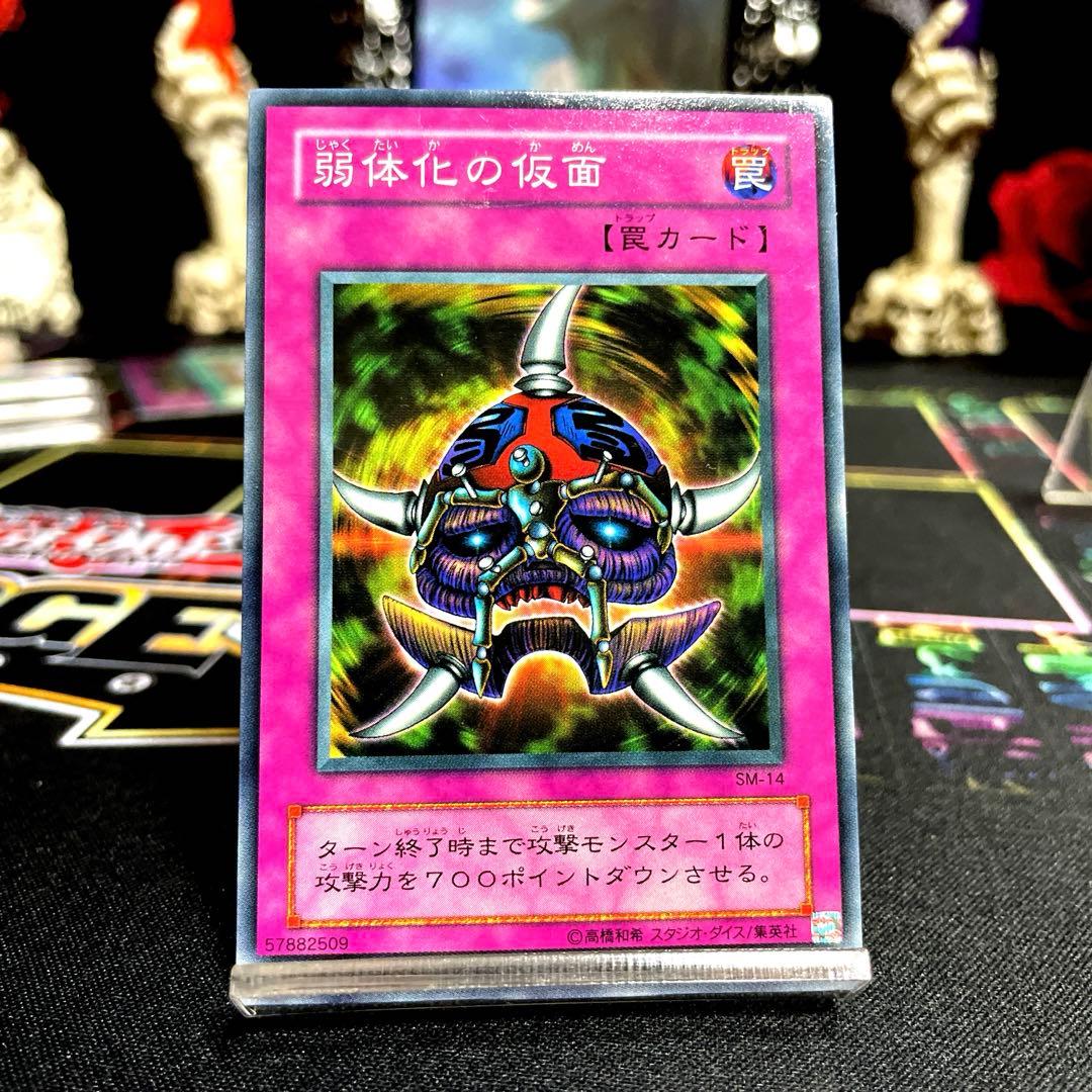 遊戯王】生贄封じの仮面&その他仮面カード六枚セット - メルカリ