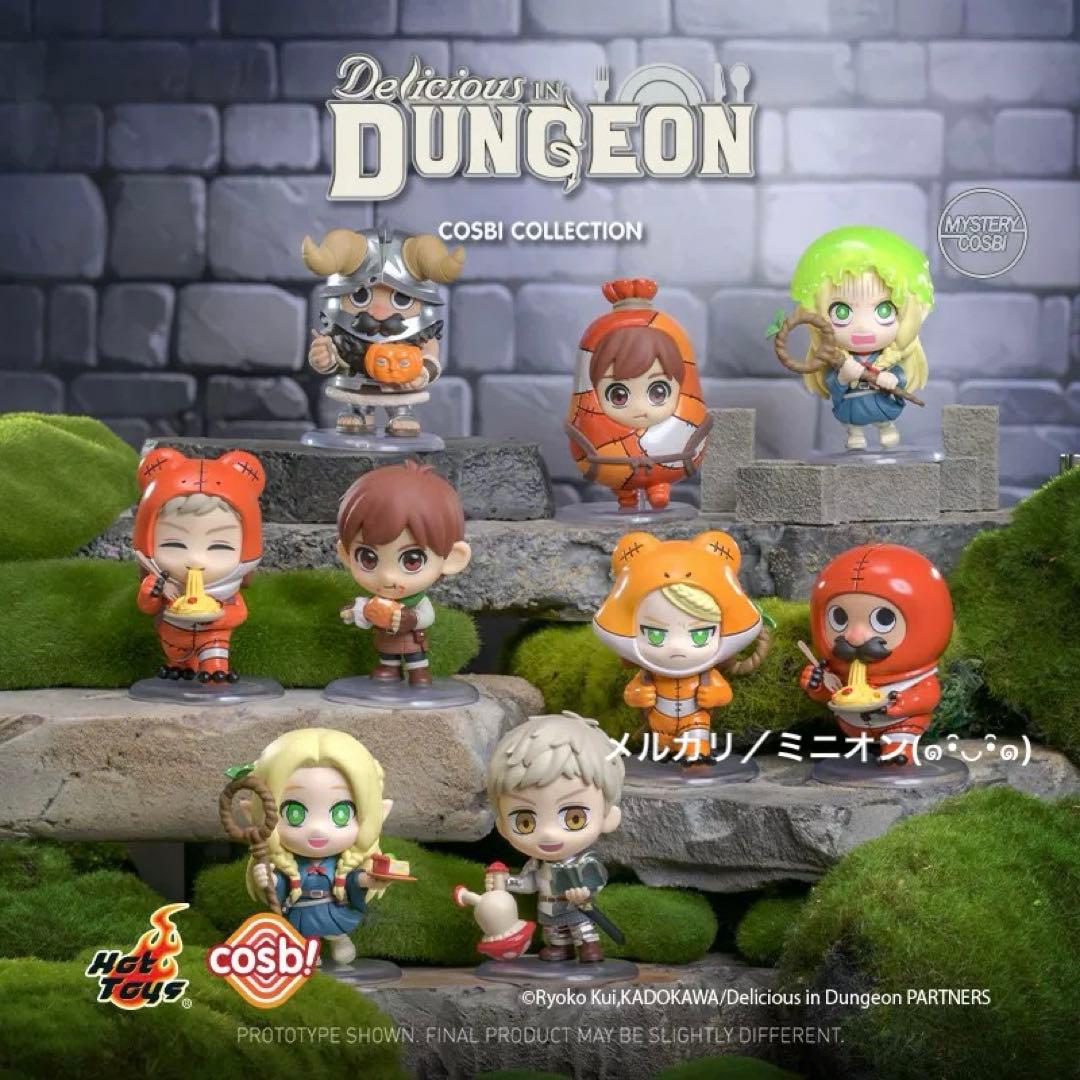 ホットトイズ ダンジョン飯 COSBI フィギュア シークレット マルシス