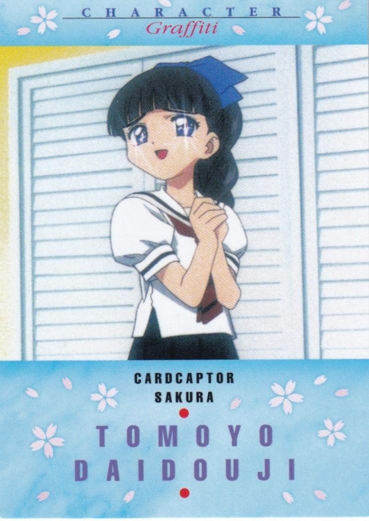 カードキャプターさくら カードダスマスターズ4 42 大道寺知世