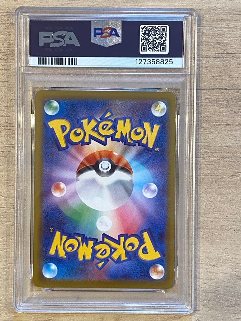 ポケモンカード ピカチュウ マクドナルド PSA10