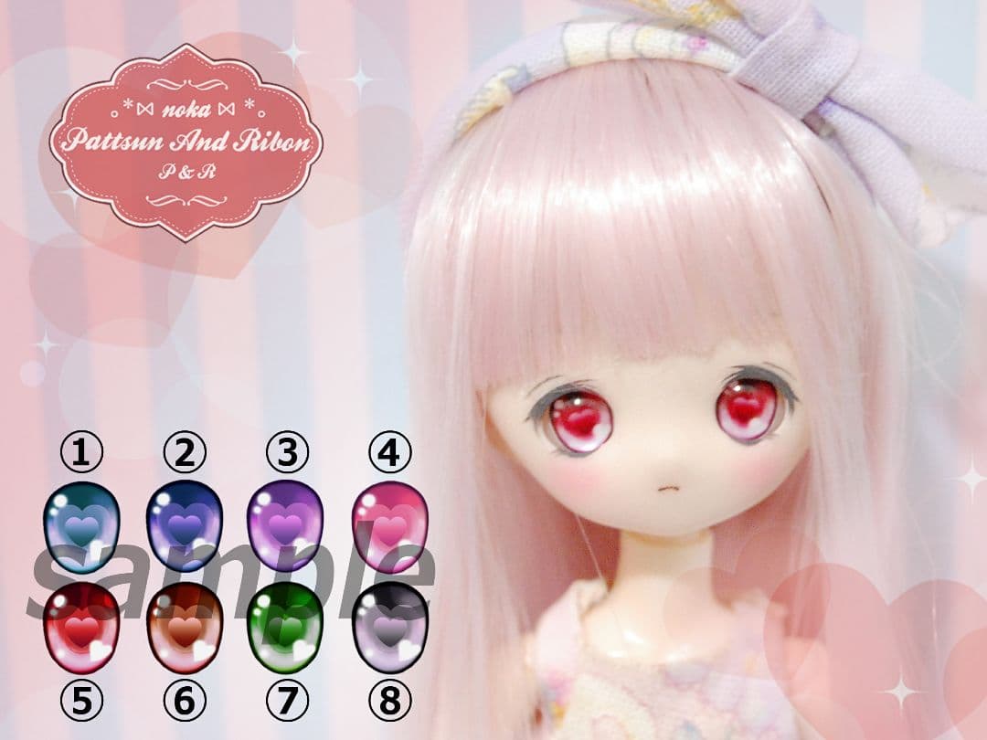 【受注生産】 レジンアイ 8mm 【ハート】