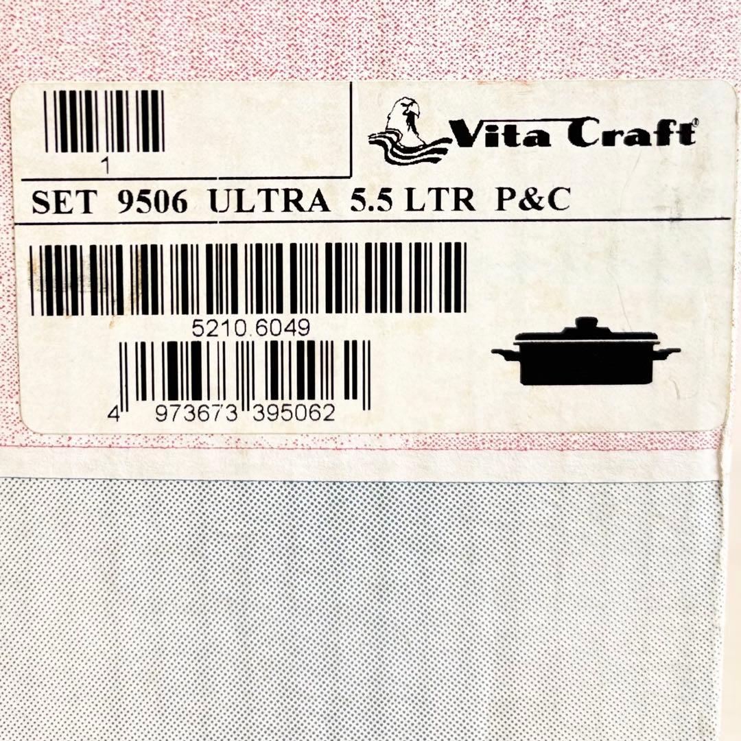 【新品未使用】Vita Craft ウルトラ 両手ナベ 5.5L 深型 IH対応
