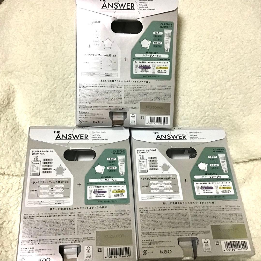 ザアンサー スーパーラメラシャンプー＆EXリペアトリートメントセット 3個