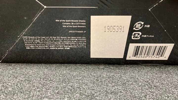 初期ロット】MTG 灯争大戦 日本語版ブースター 1BOX 初版 初期ロット