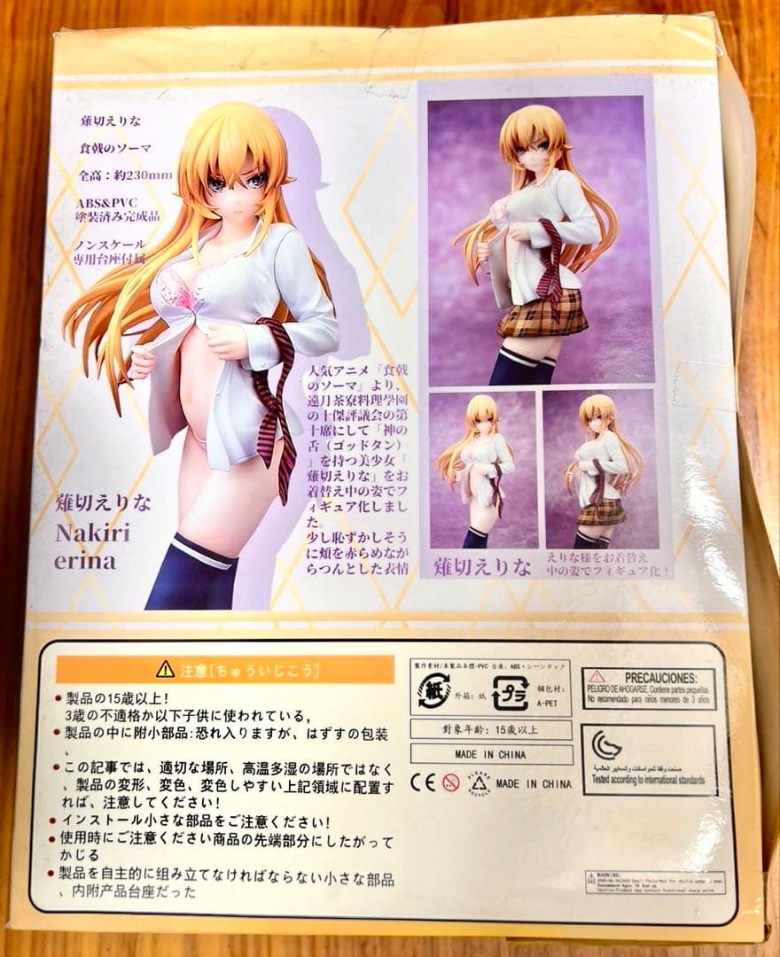 食戟のソーマ 薙切えりな フィギュア 海外モデル