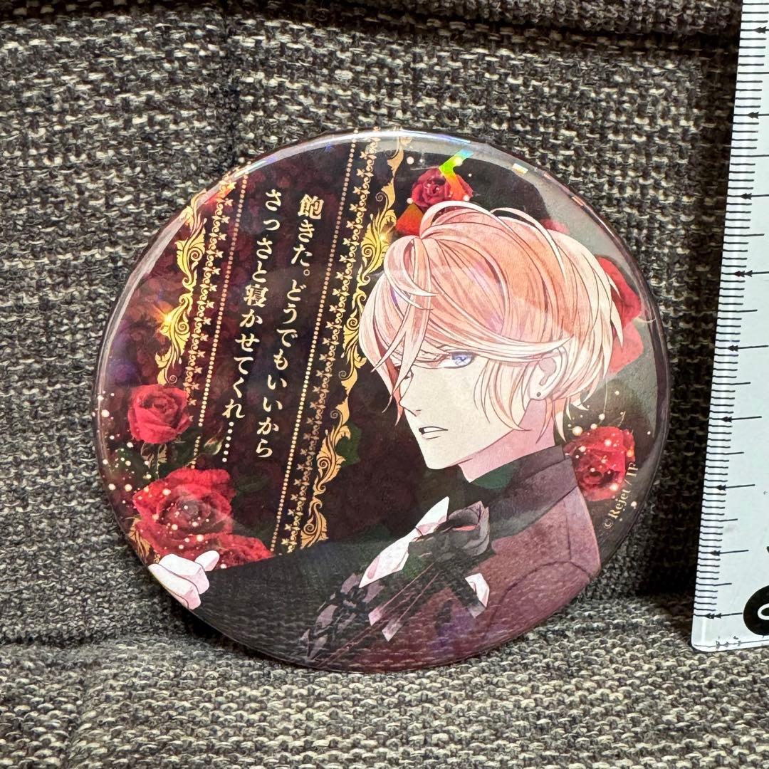 DIABOLIKLOVERS ディアラバ 逆巻シュウ セリフ缶バッジ ゃ - メルカリ