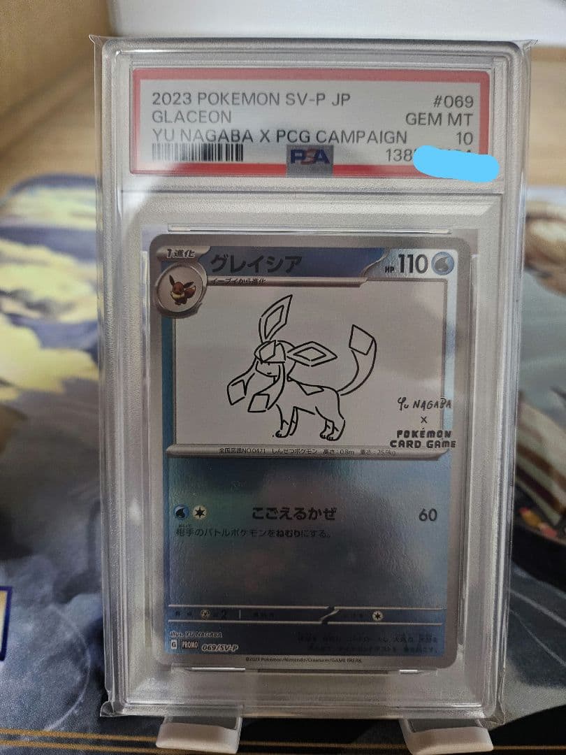 PSA10ポケモン NAGABA グレイシア PROMO 069 glaceon - メルカリ
